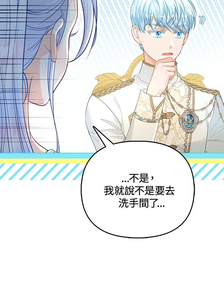 《反派千金的稻米栽培法》第25话 第44页