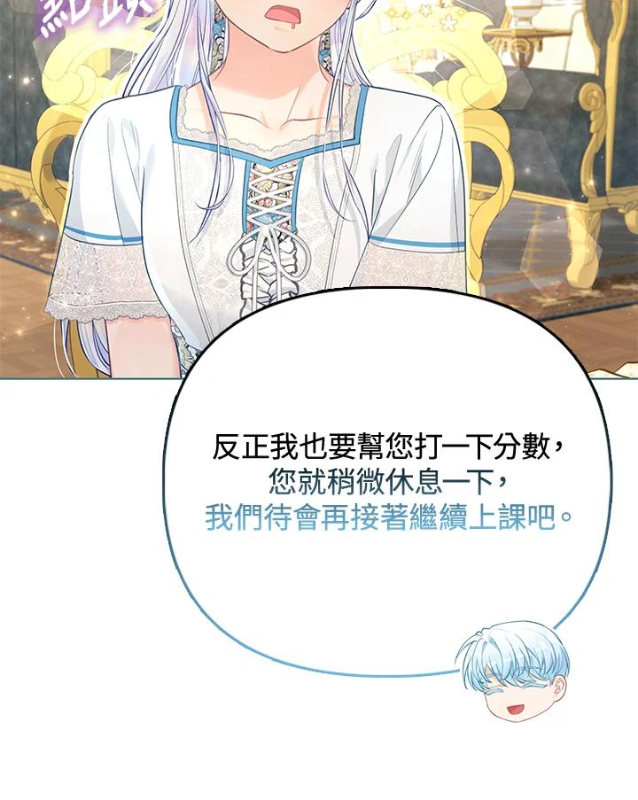 《反派千金的稻米栽培法》第25话 第50页
