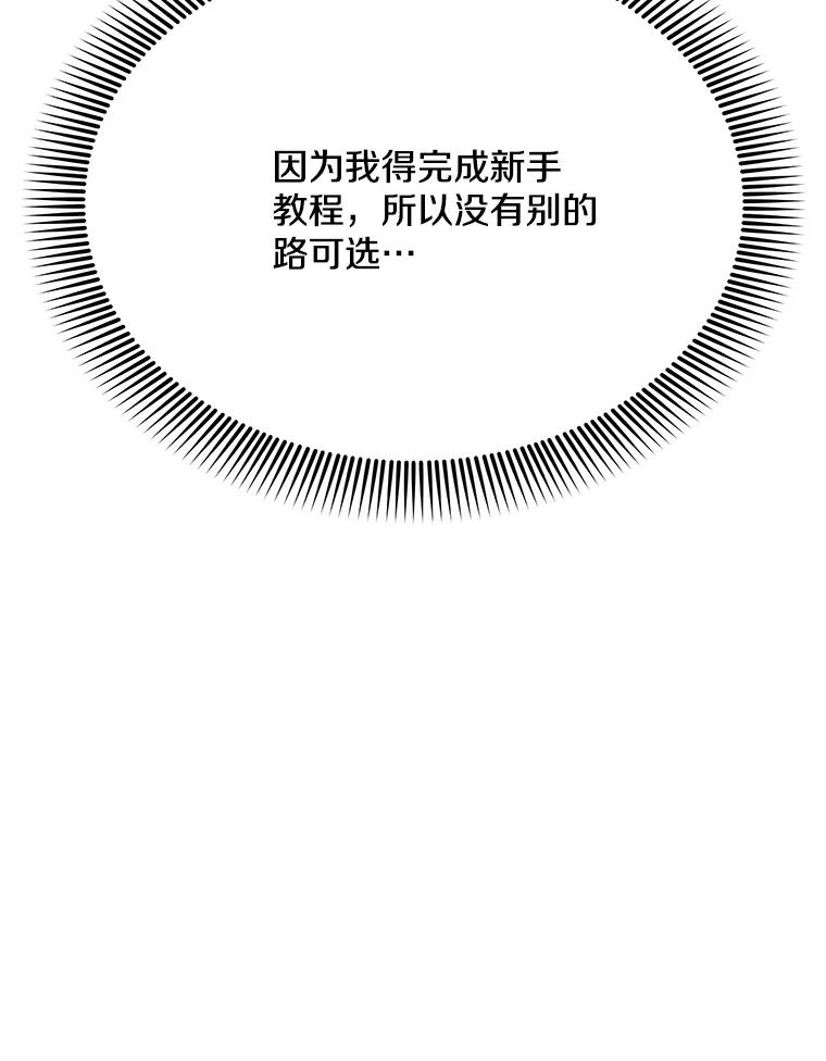 《看见剧透的编剧》25.导演二选一 第27页