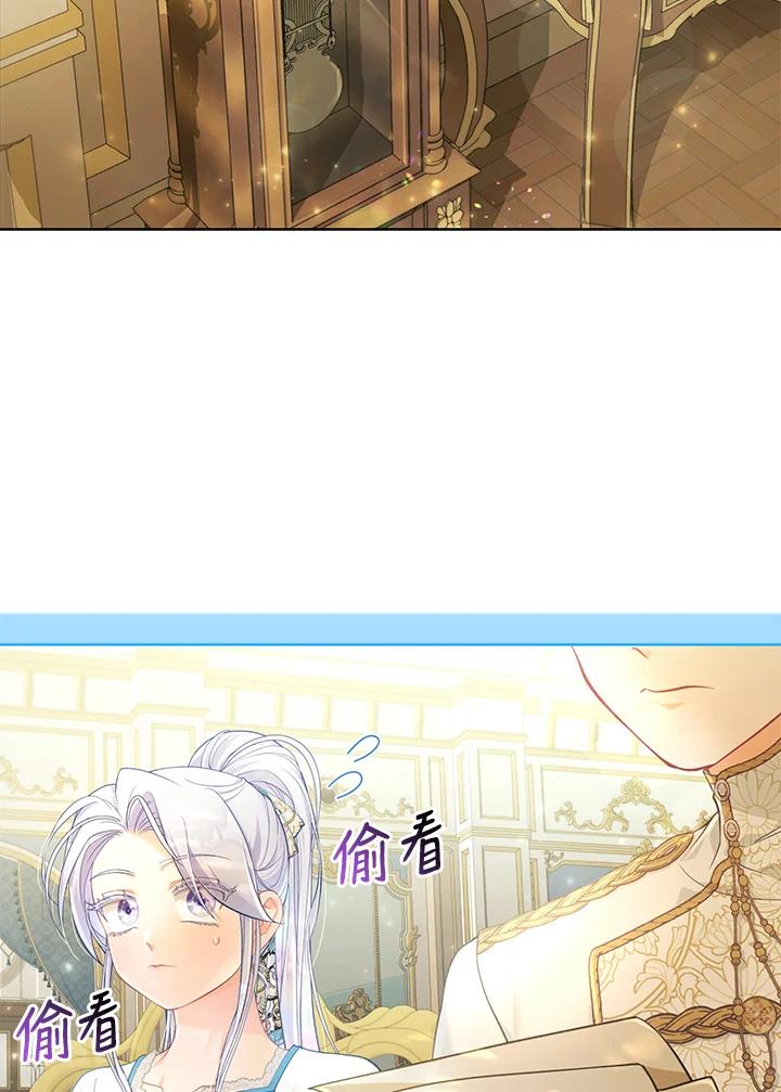 《反派千金的稻米栽培法》第25话 第27页