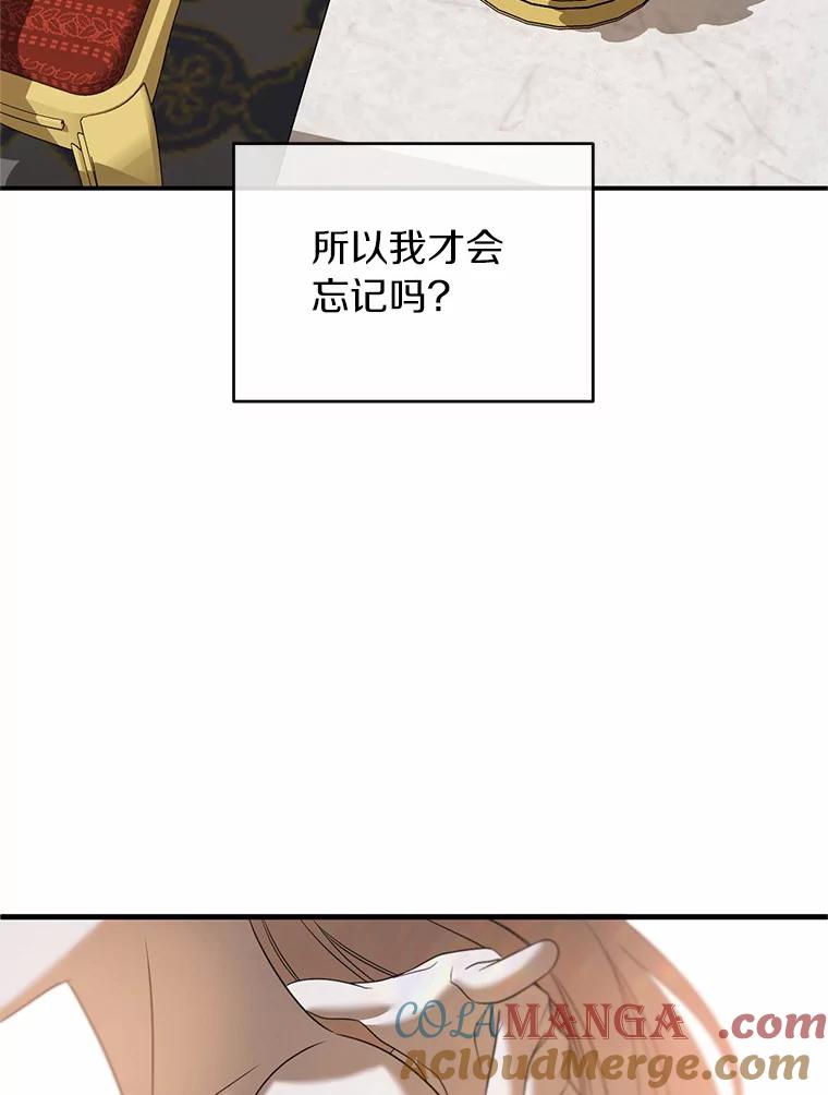 《与陛下同寝的生存法则》24.主仆之情 第55页