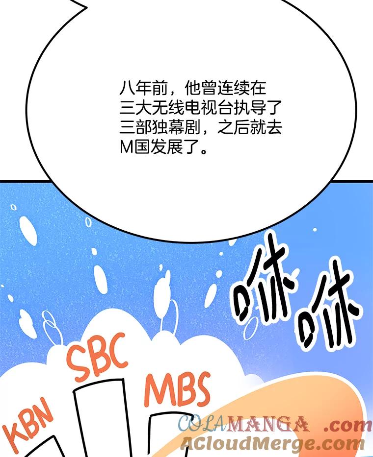 《看见剧透的编剧》25.导演二选一 第101页