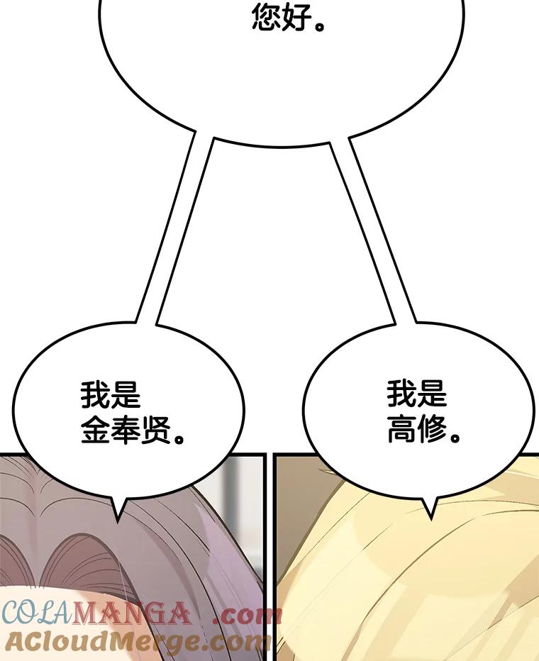 《看见剧透的编剧》25.导演二选一 第129页
