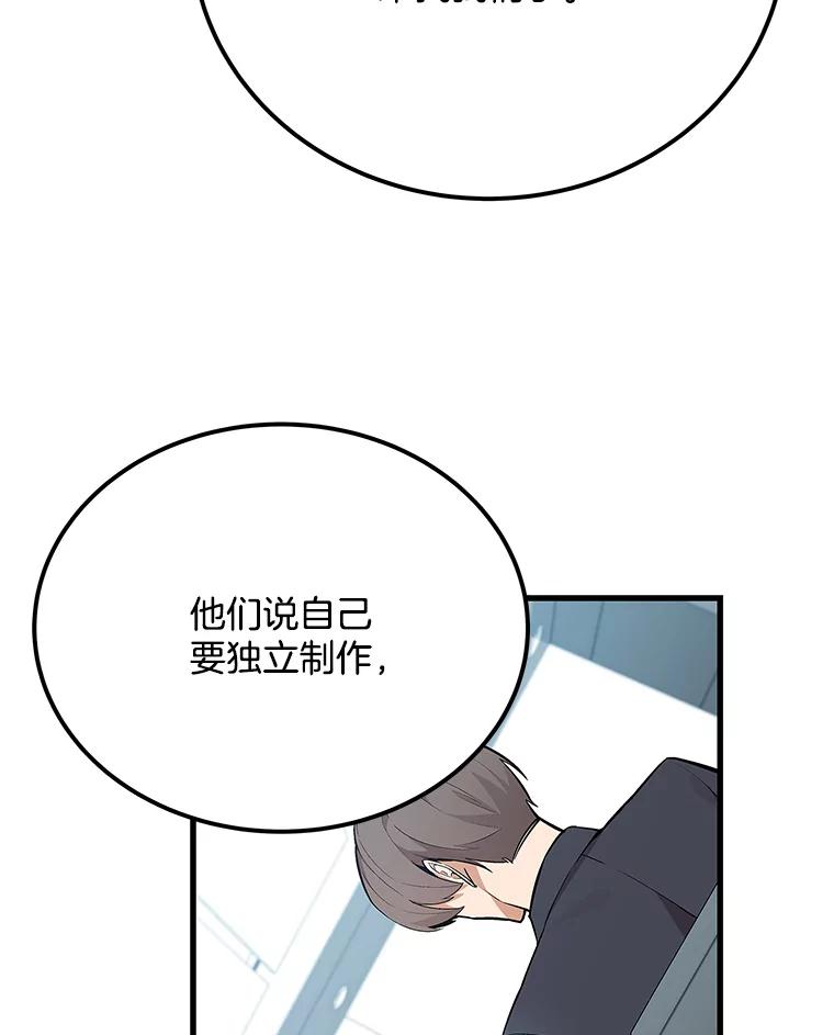 《看见剧透的编剧》25.导演二选一 第47页