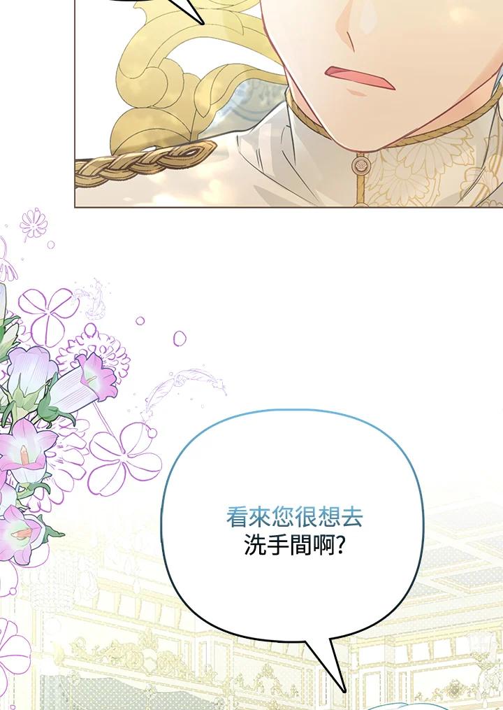 《反派千金的稻米栽培法》第25话 第36页