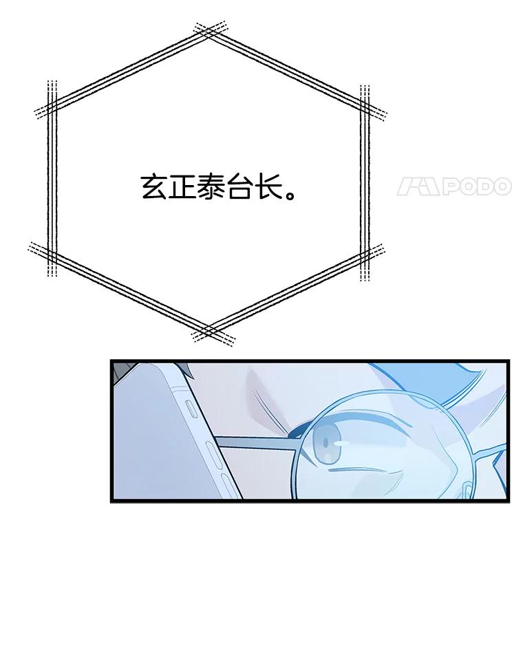 《看见剧透的编剧》25.导演二选一 第71页