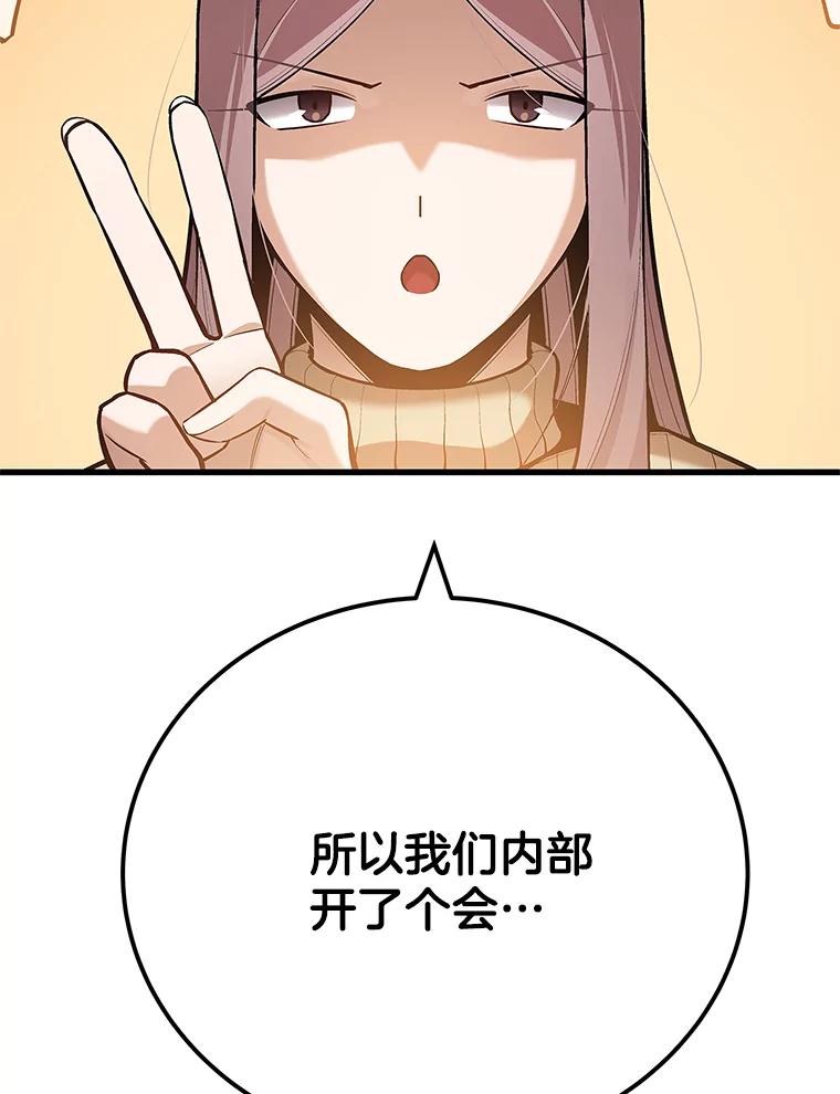 《看见剧透的编剧》25.导演二选一 第80页