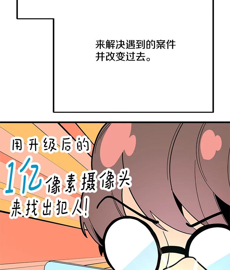 《看见剧透的编剧》25.导演二选一 第115页