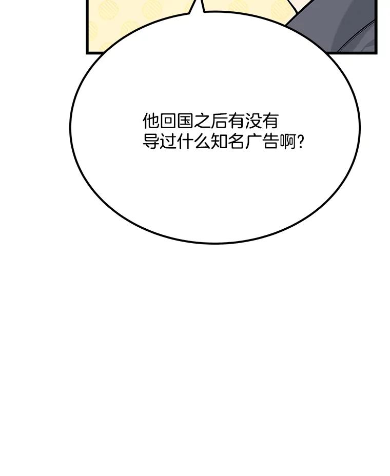 《看见剧透的编剧》25.导演二选一 第108页