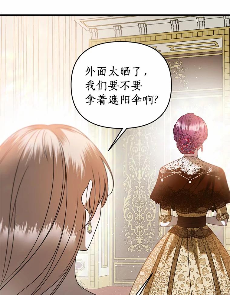 《与陛下同寝的生存法则》24.主仆之情 第26页