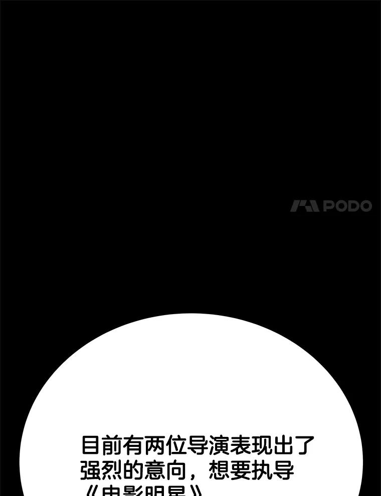《看见剧透的编剧》25.导演二选一 第78页