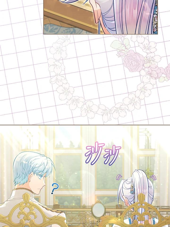 《反派千金的稻米栽培法》第25话 第62页