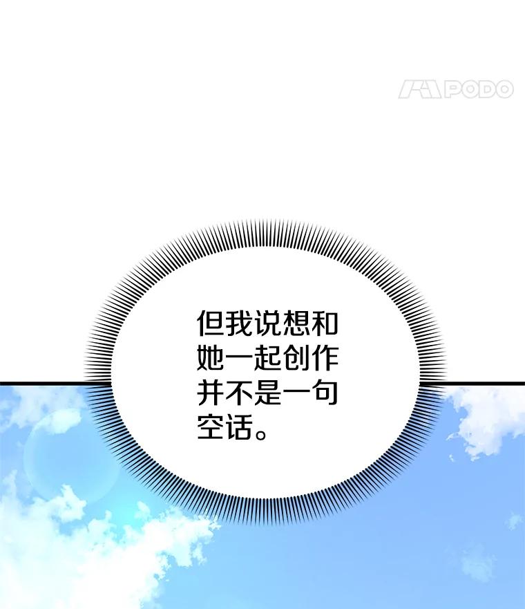 《看见剧透的编剧》25.导演二选一 第28页