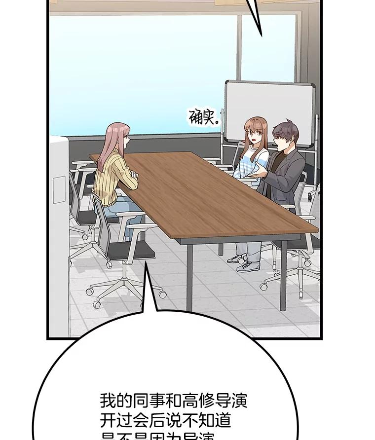 《看见剧透的编剧》25.导演二选一 第119页