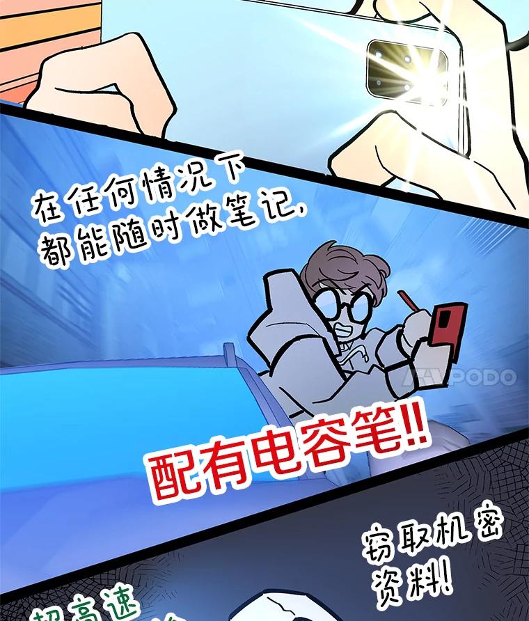 《看见剧透的编剧》25.导演二选一 第116页