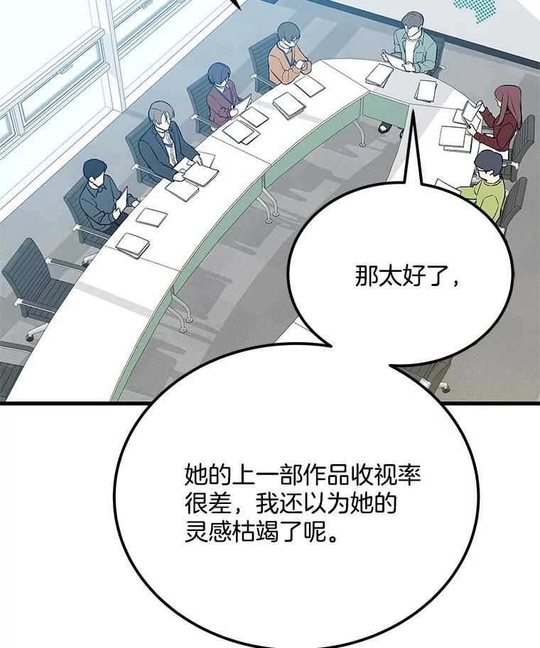 《看见剧透的编剧》25.导演二选一 第38页