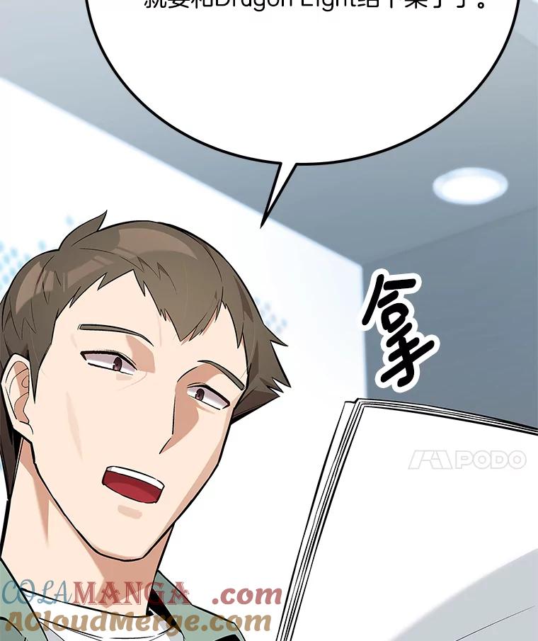 《看见剧透的编剧》25.导演二选一 第53页