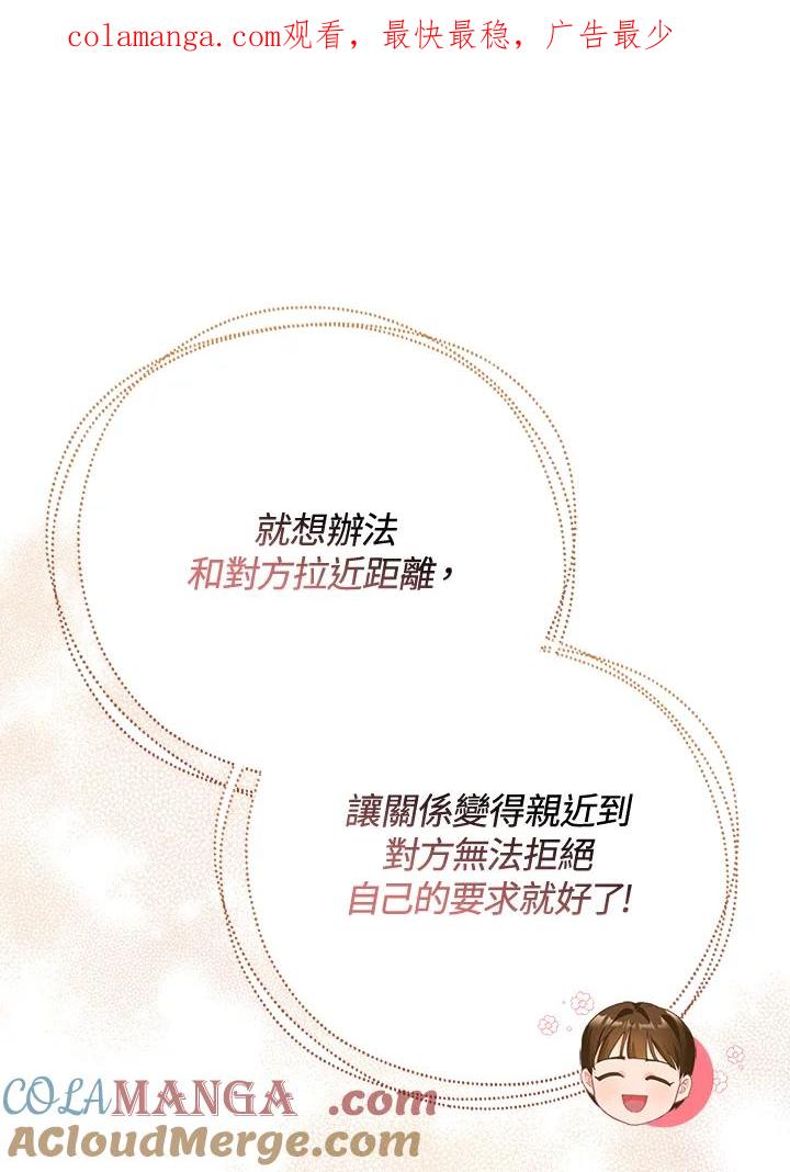 《反派千金的稻米栽培法》第25话 第1页