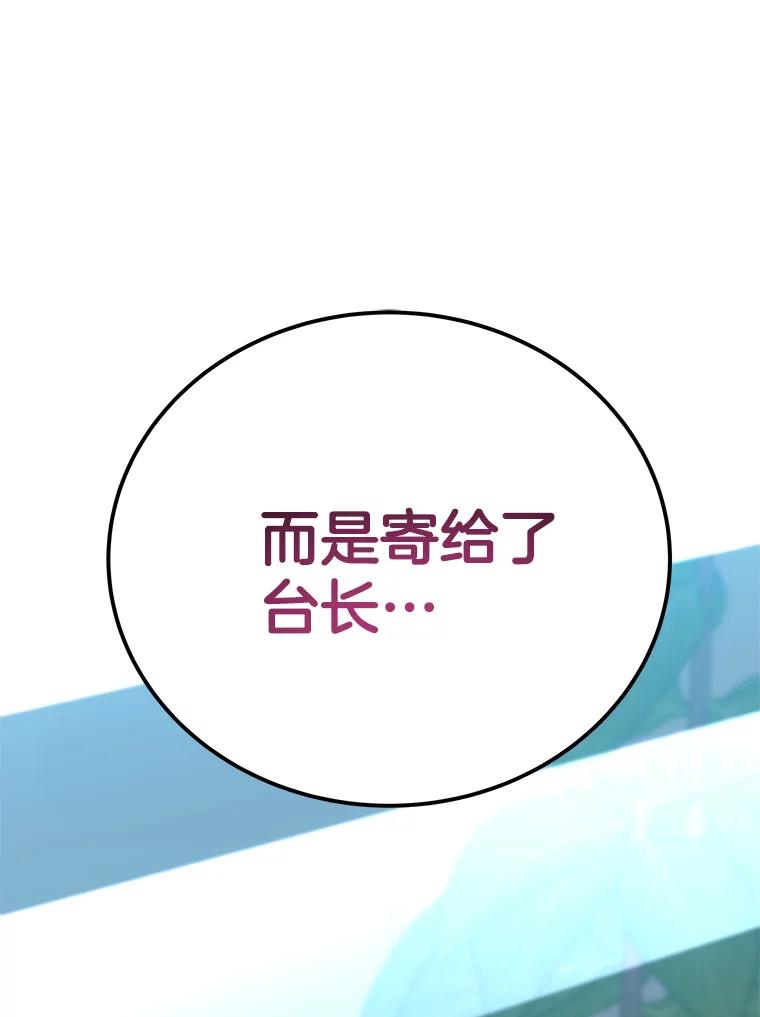 《看见剧透的编剧》25.导演二选一 第55页