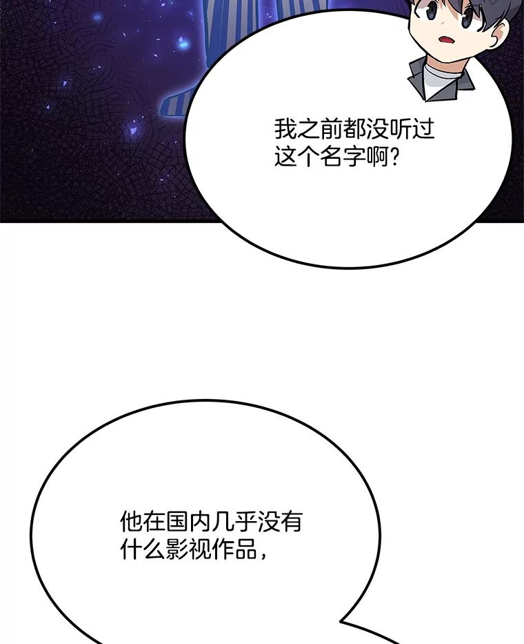 《看见剧透的编剧》25.导演二选一 第100页