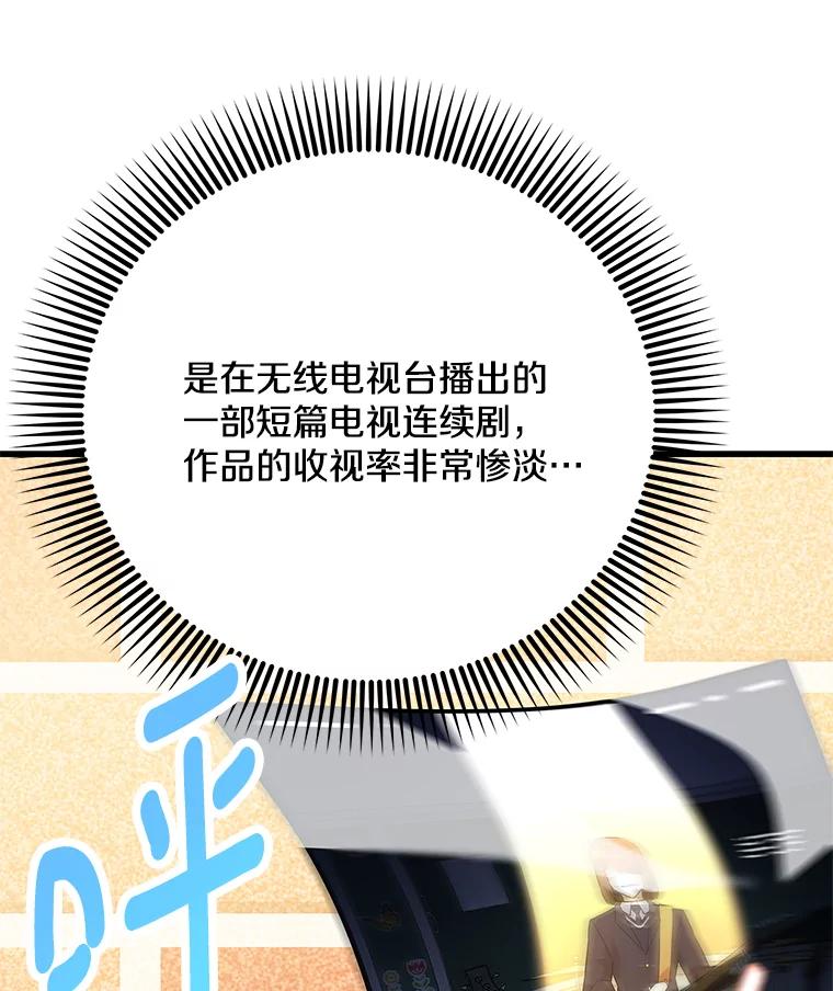 《看见剧透的编剧》25.导演二选一 第92页