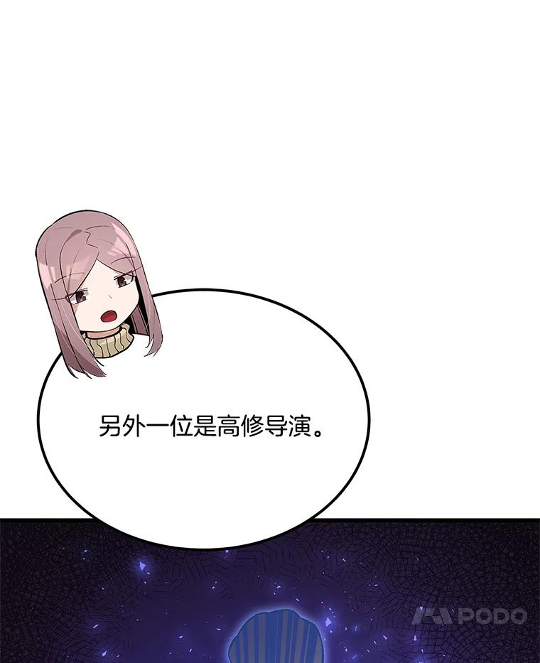 《看见剧透的编剧》25.导演二选一 第98页