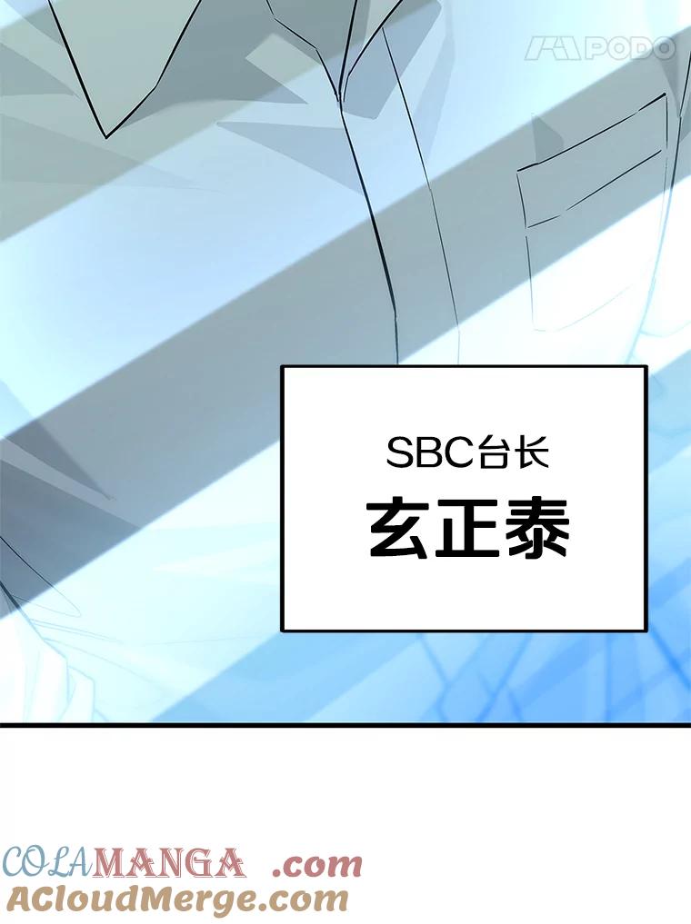 《看见剧透的编剧》25.导演二选一 第57页