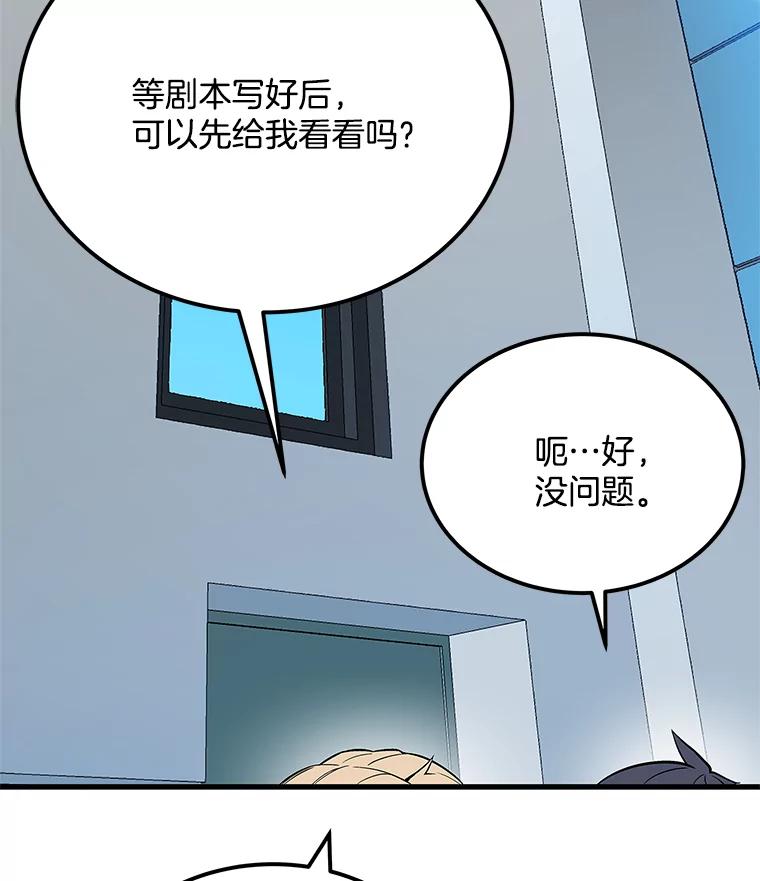 《看见剧透的编剧》25.导演二选一 第30页