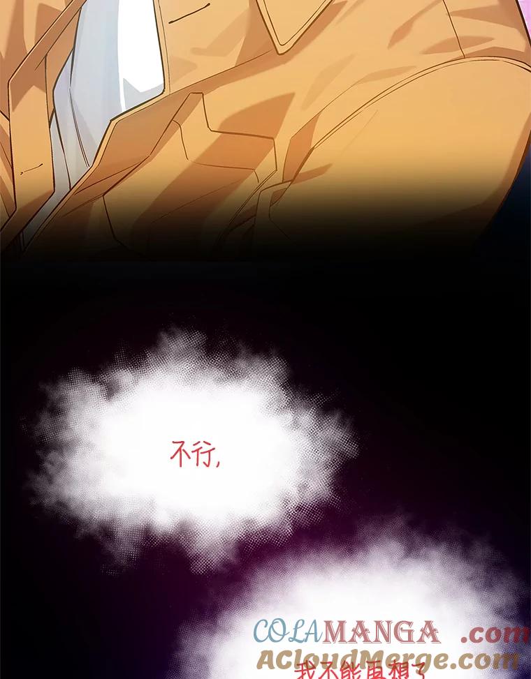 《看见剧透的编剧》25.导演二选一 第17页
