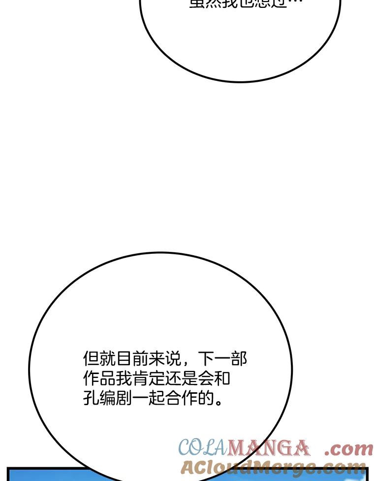 《看见剧透的编剧》25.导演二选一 第25页