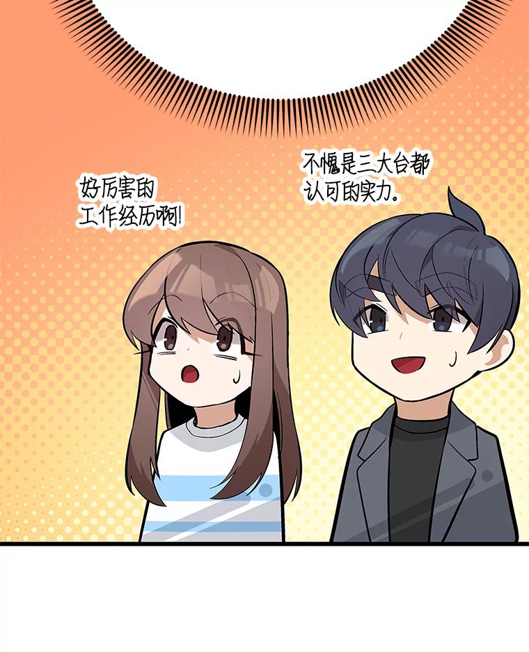 《看见剧透的编剧》25.导演二选一 第103页