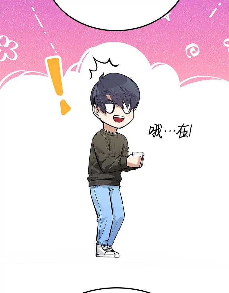 《看见剧透的编剧》25.导演二选一 第19页