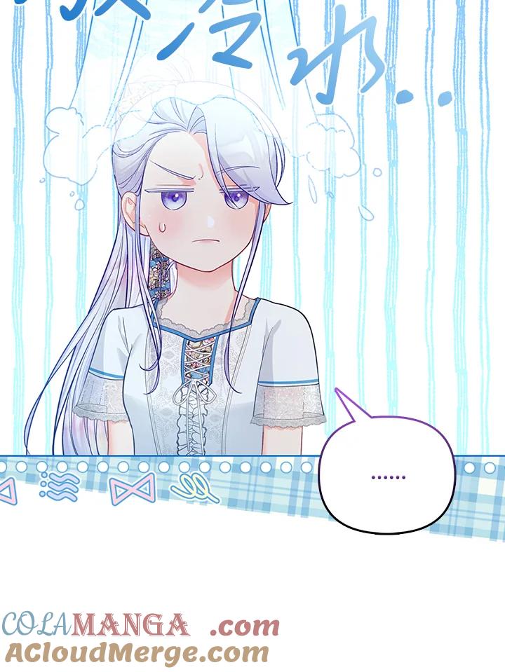 《反派千金的稻米栽培法》第25话 第17页