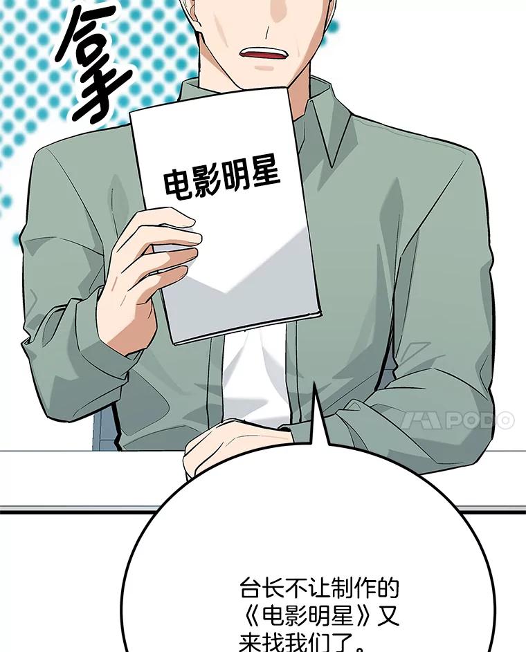 《看见剧透的编剧》25.导演二选一 第46页