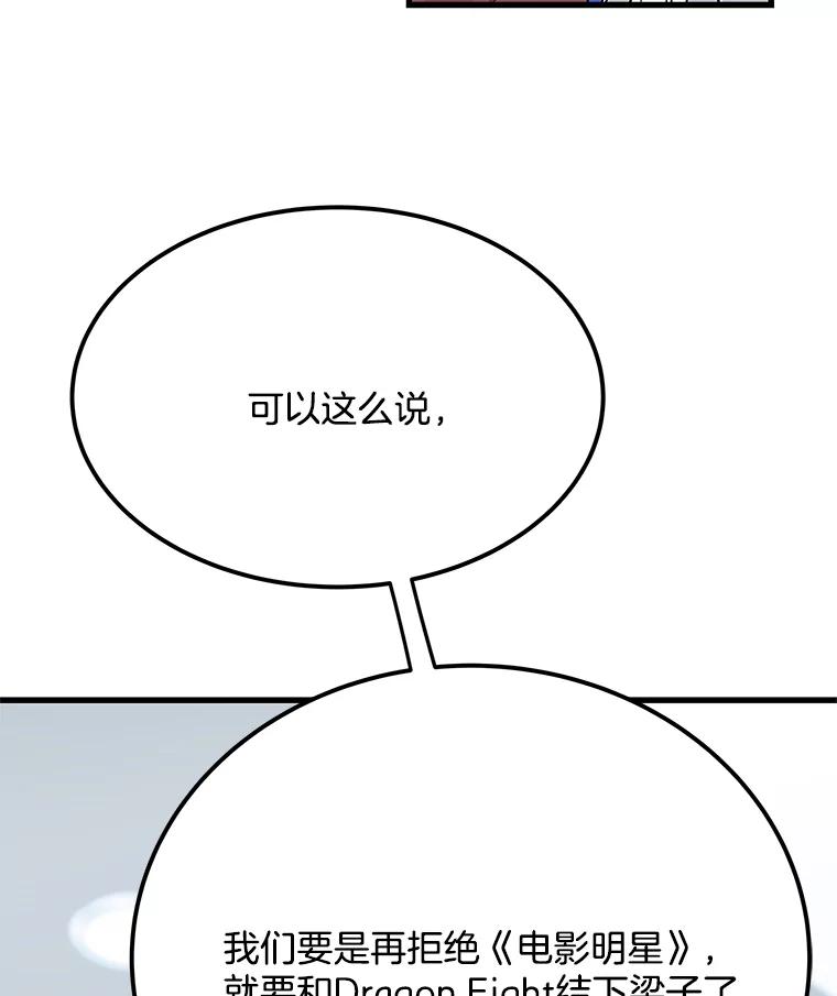 《看见剧透的编剧》25.导演二选一 第52页