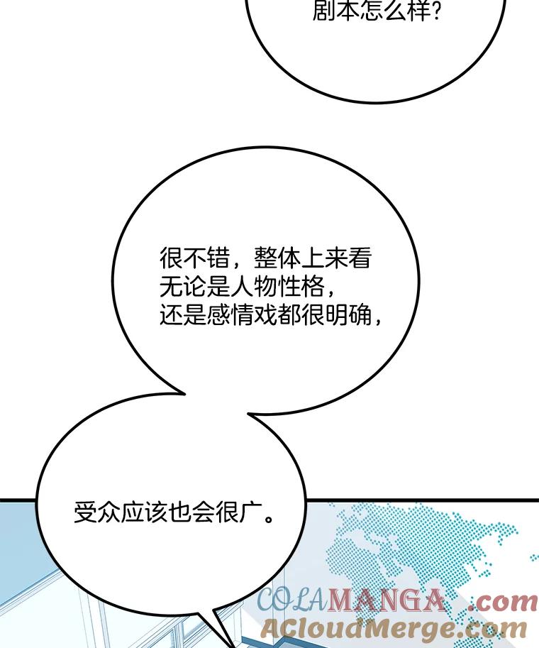 《看见剧透的编剧》25.导演二选一 第37页