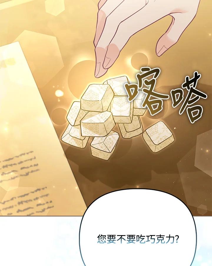 《反派千金的稻米栽培法》第25话 第48页