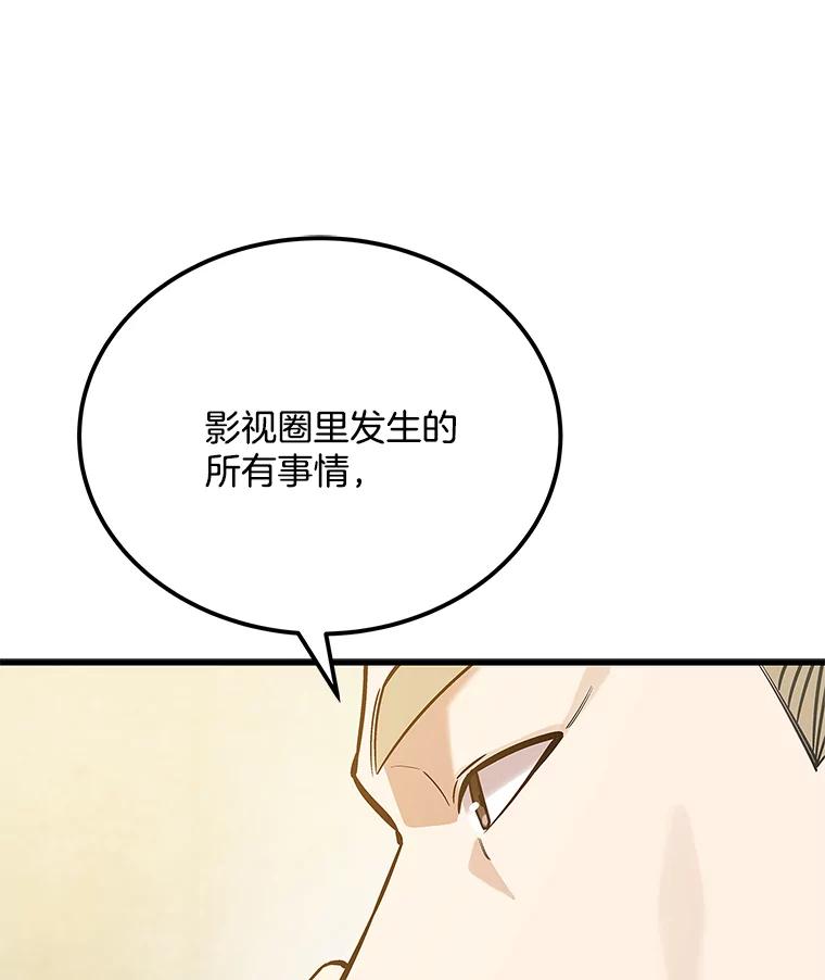 《看见剧透的编剧》25.导演二选一 第72页