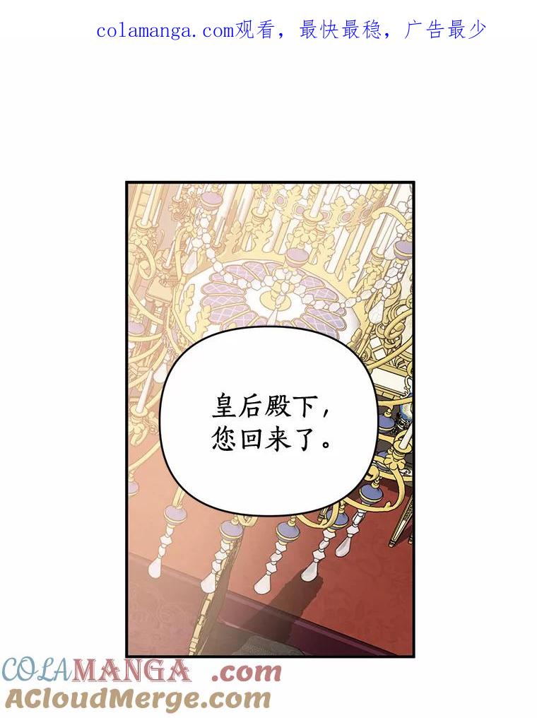《与陛下同寝的生存法则》24.主仆之情 第1页