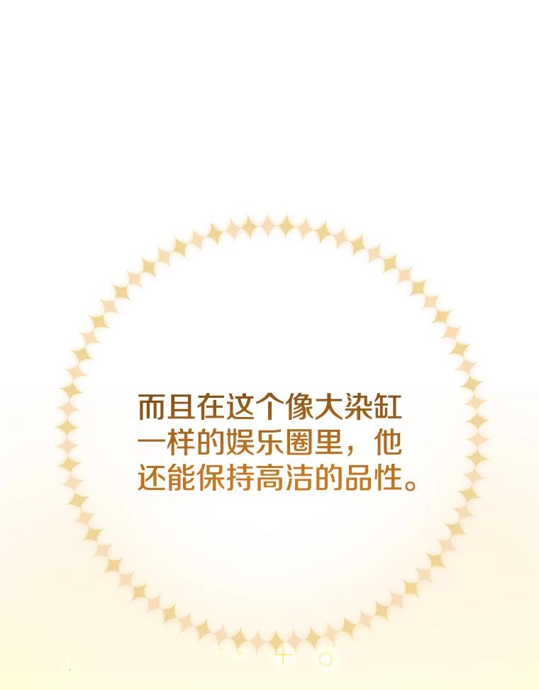 《看见剧透的编剧》25.导演二选一 第15页
