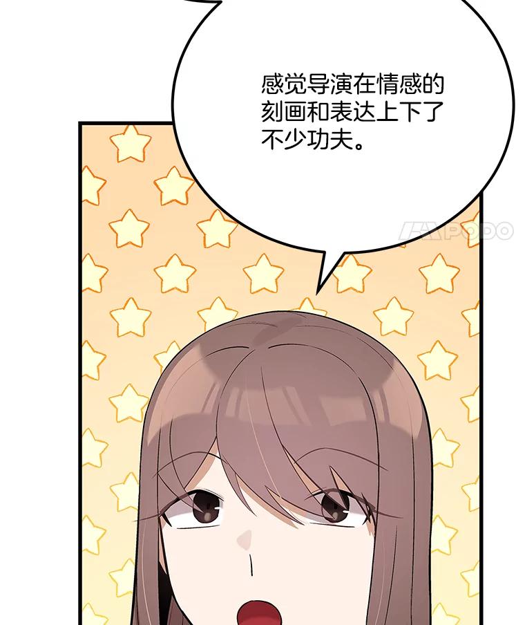 《看见剧透的编剧》25.导演二选一 第95页