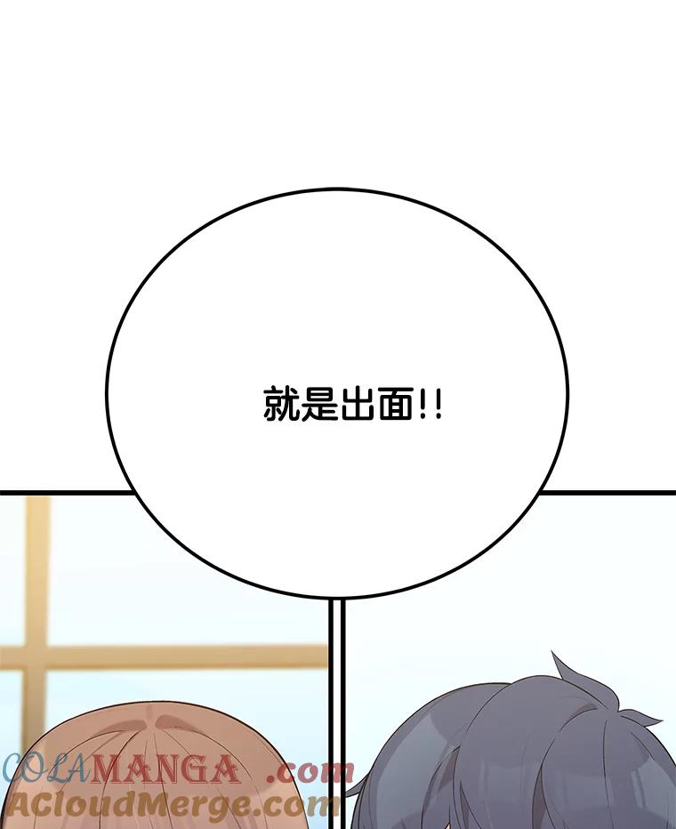 《看见剧透的编剧》25.导演二选一 第125页