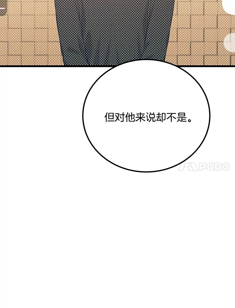 《看见剧透的编剧》25.导演二选一 第7页
