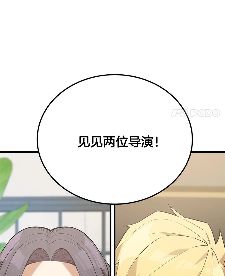 《看见剧透的编剧》25.导演二选一 第127页
