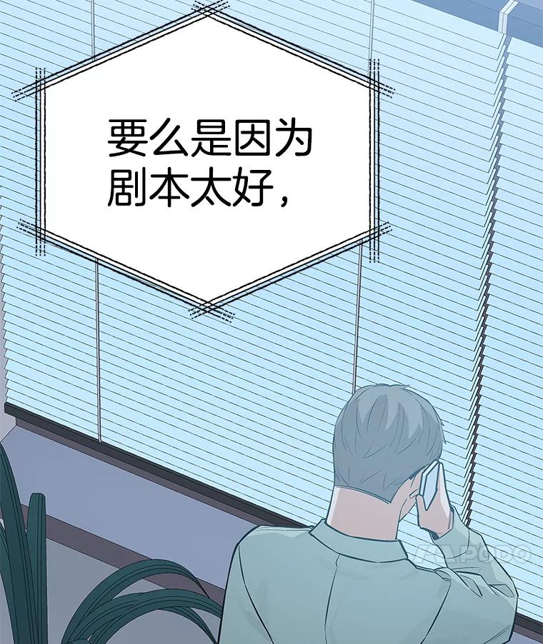 《看见剧透的编剧》25.导演二选一 第74页