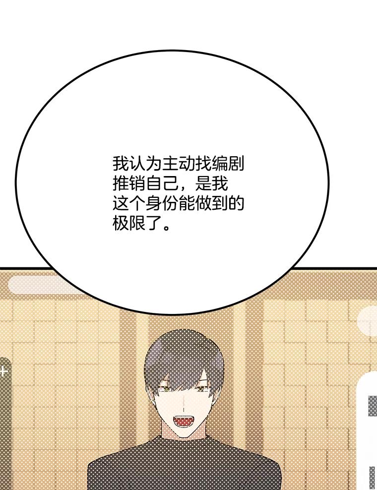 《看见剧透的编剧》25.导演二选一 第6页