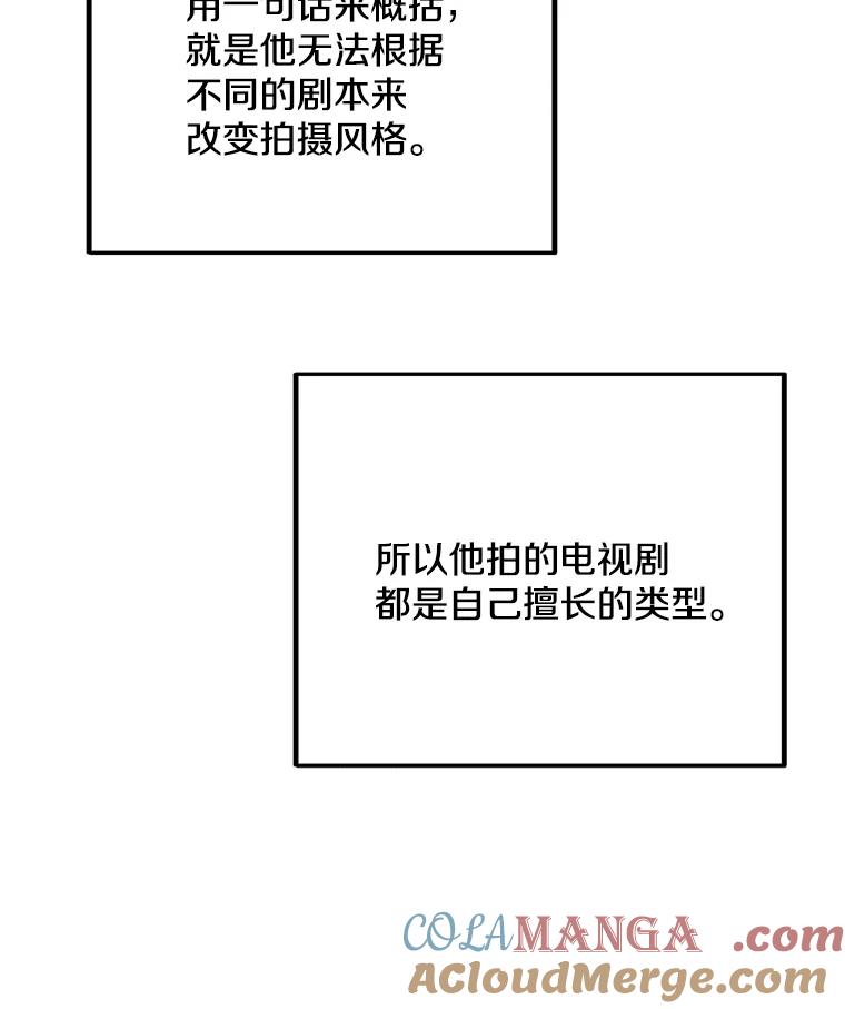 《看见剧透的编剧》25.导演二选一 第97页
