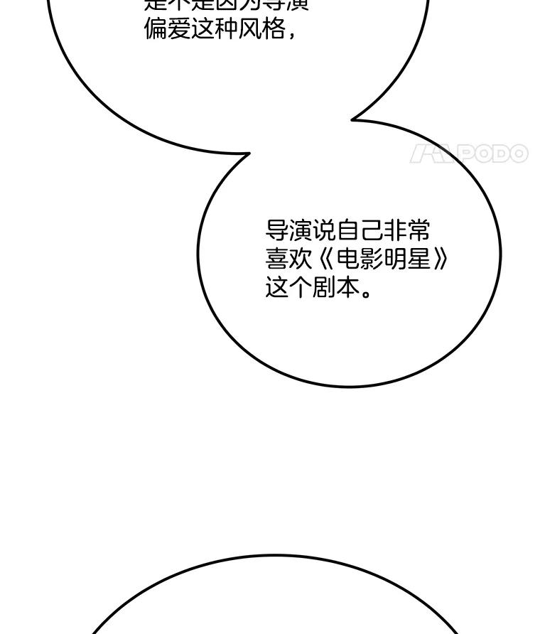 《看见剧透的编剧》25.导演二选一 第120页