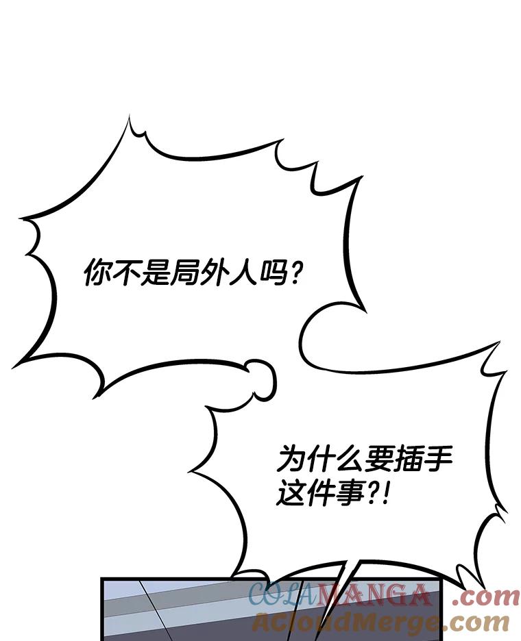 《看见剧透的编剧》25.导演二选一 第69页