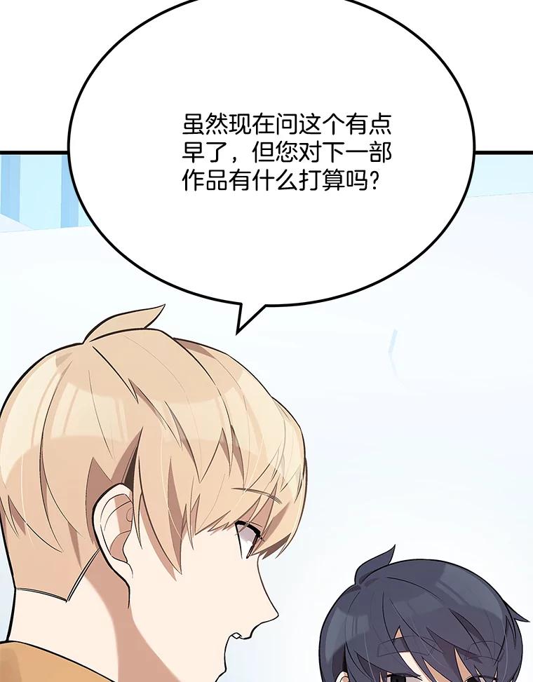 《看见剧透的编剧》25.导演二选一 第20页